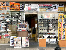 シークレット靴専　横浜本店